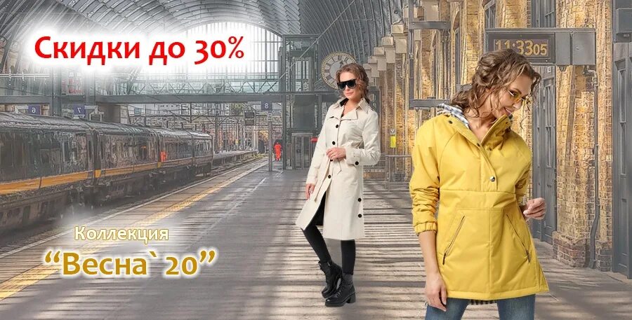 Весенняя верхняя одежда для женщин 2024. Женское пальто. Элегант леди пальто. Весенние пальто и плащи женские. Стильные яркие образы.