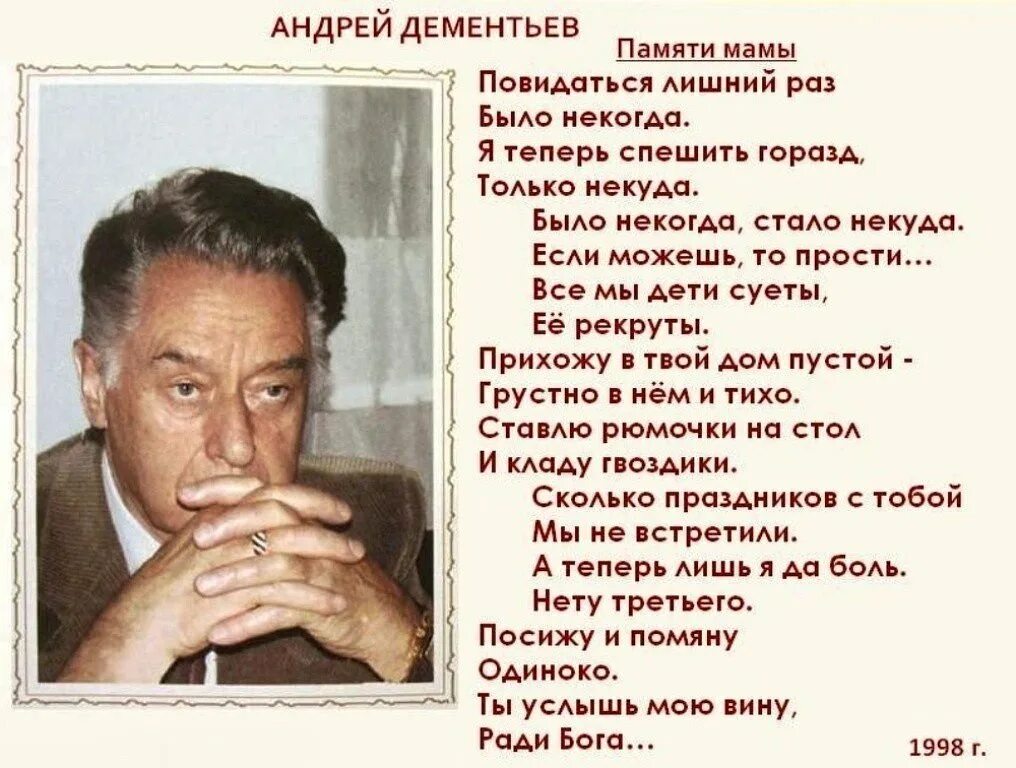 Никто никогда не вернется в 2007. Стихи Андрея Дементьева. Стихи Андрея Дементьева о жизни.