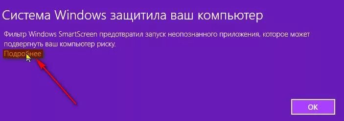 Ошибка загрузки заблокированных. Виндовс блокирует установку программ. Что делать если браузер блокирует загрузки. Ваш виндовс заблокирован. Блокировка загрузки ОС Соболь.