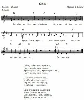 Текст пісні