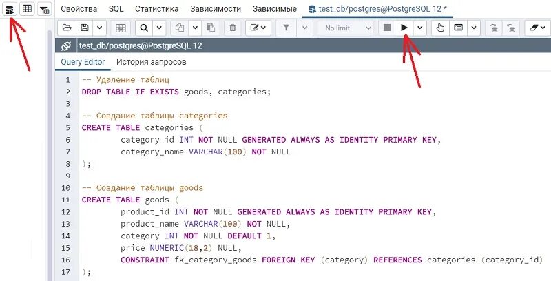 Создание таблицы POSTGRESQL. Создание таблицы SQL POSTGRESQL. Create Table SQL POSTGRESQL. Создать таблицу POSTGRESQL. Int references