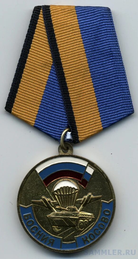 Участнику марш-броска 12 июня 1999 г. Босния-Косово. Медаль Босния Косово. Медаль МО участнику миротворческой операции в Нагорном Карабахе. Медаль участнику марш-броска 12 июня 1999. Медаль миротворческая операция