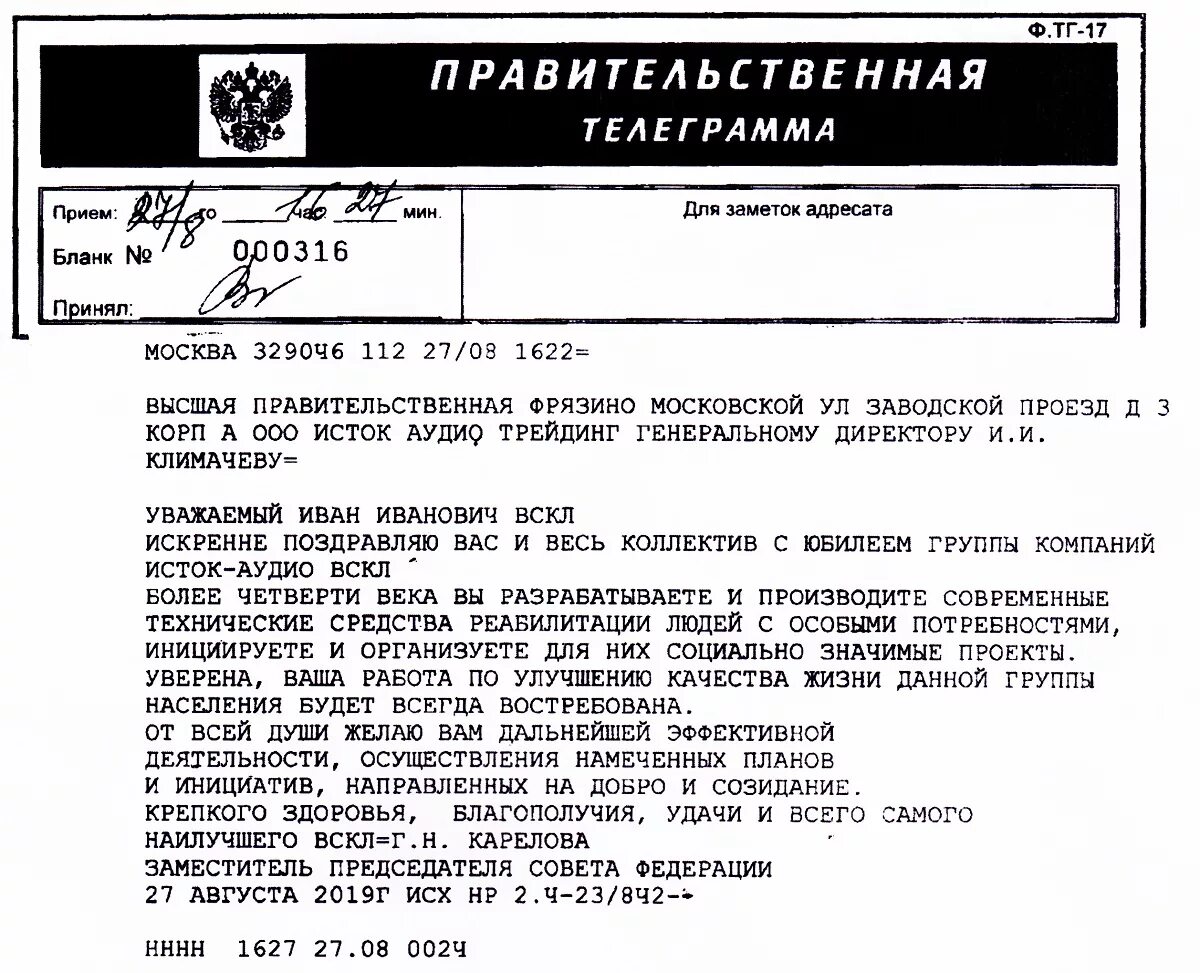 настройки телеграмм. установка телеграмм. звуковая телеграмма. как загрузить музыку в телеграмм. голосовое в телеграмме.