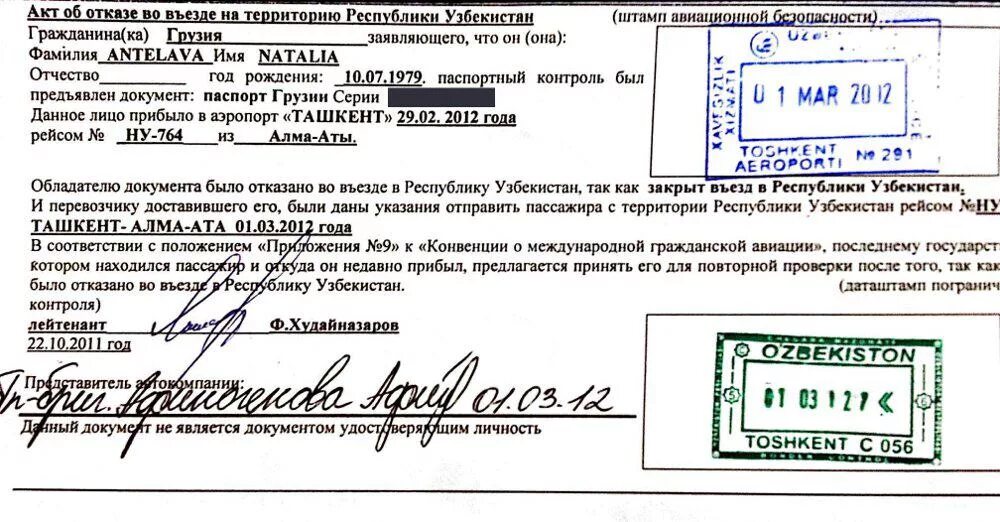 Выезд на границу за миграционной картой. Заезд выезд гражданином узбекистана. Заявление о выходе из гражданства узбекистана. Заезд выезд гражданином узбекистана. Бишкек въезд.