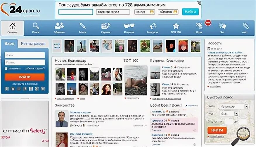24 опен моя страница без регистрации
