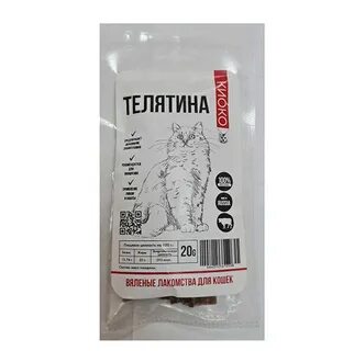 Телятина кошке