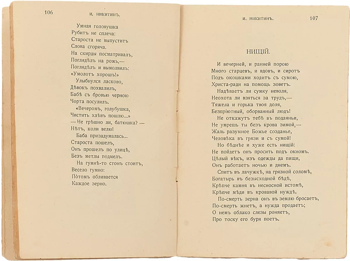 Стихи про искусство. Стихи зарубежных писателей. Стихотворения зарубежных поэтов для детей. Детские стихотворения зарубежных поэтов. Стихотворение известных поэтов.