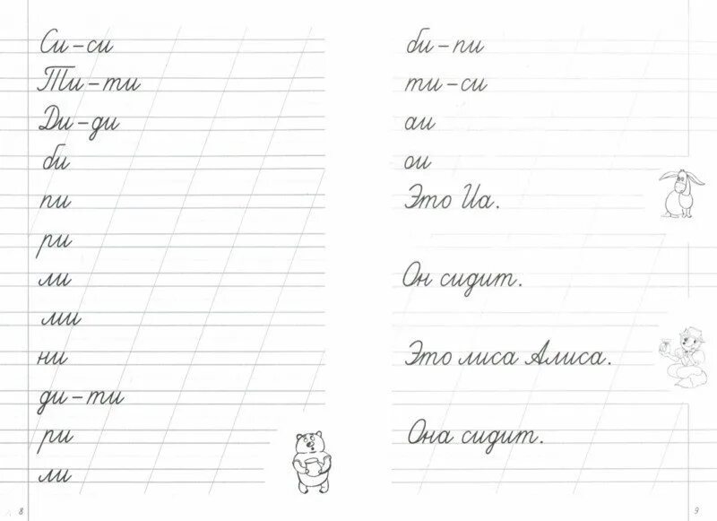 Прописи по русскому языку 3 класс. Прописи. русский язык. прописи для второго класса. прописи 2 класс. прописи по русскому языку. 1 класс.
