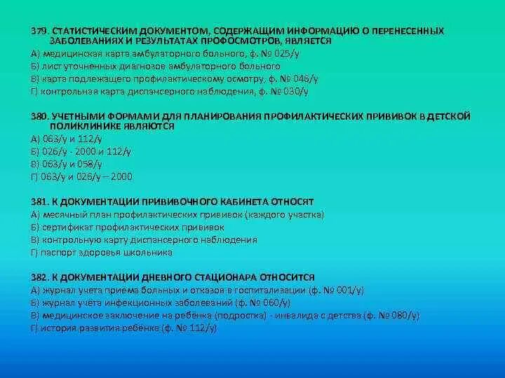 Содержится информация о полученной
