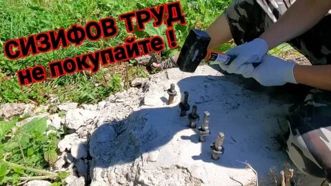 Камень против