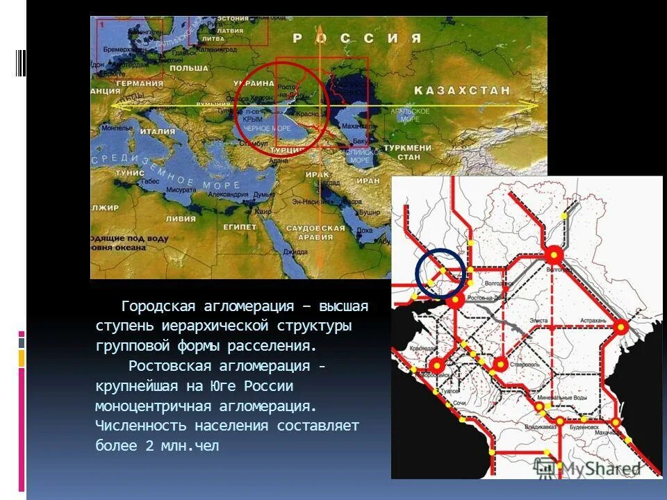 агломерация большой ростов