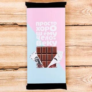 Простая шоколадка