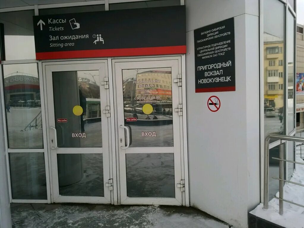 городские кассы новосибирск. зрелищные кассы новосибирск. концертная касса внутри. кассы весы сервис. улица советская 65 новосибирск.