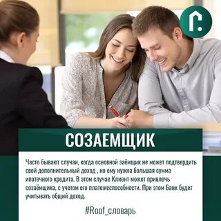 Как выйти из ипотеки одному созаемщику