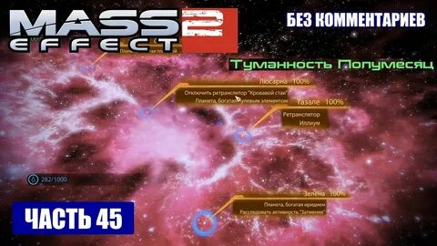 Effect на русском