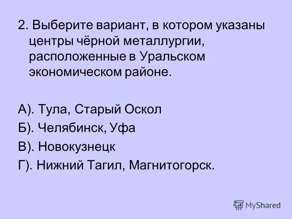 Основные центры производства минеральных удобрений на карте россии. Сельскохозяйственное машиностроение размещение. Водоснабжение на рыбоперерабатывающих предприятиях предприятия. Проектирование рыбоперерабатывающих предприятий. 334 прочитай.