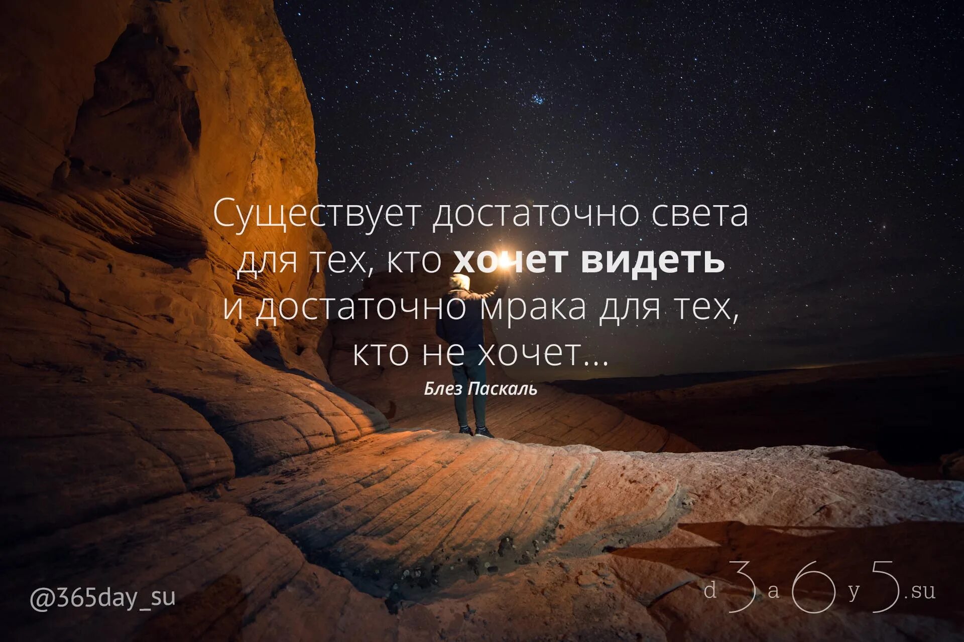 Свет внутри тебя. Цитаты про свет. Тьма перед рассветом. Мотивационные фразы. Афоризмы про свет.