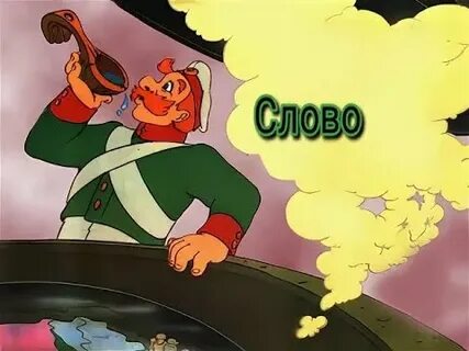 Сказки без слов