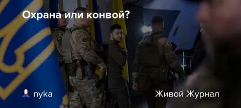 Конвой прапора