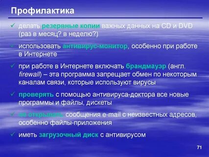 Программы которые пользователь использует