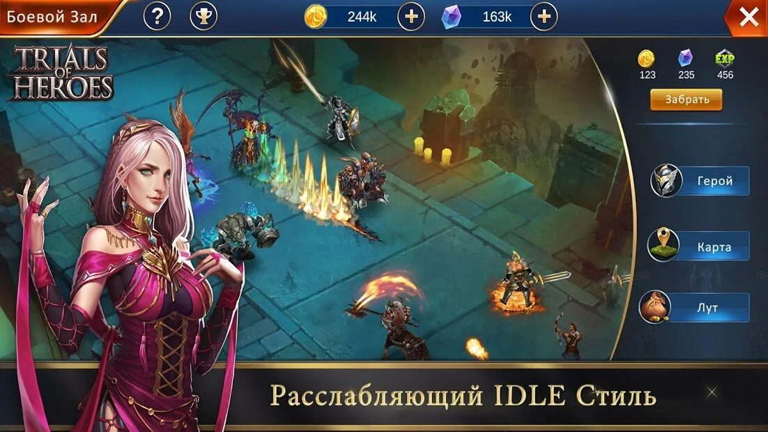 Взломанный рпг игры на андроид. Игра Trials of Heroes. Trials of Heroes: Idle RPG. Trials of Heroes лучшие герои. Игры похожие на героев на андроид.