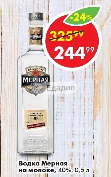 Молоко 40 градусов