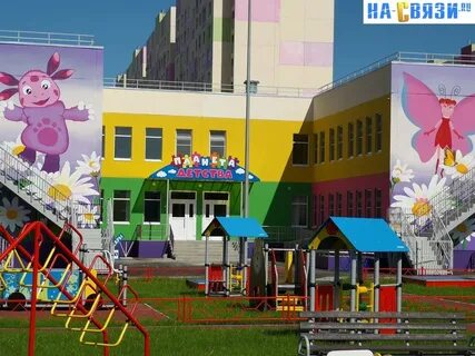 Детский сад микрорайон 10а