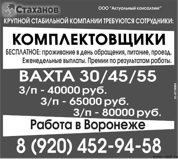 Работа в Ростове-на-Дону вакансии. Работа в Воронеже. Работа в Воронеже свежие. Вакансии в Воронеже от прямых работодателей.