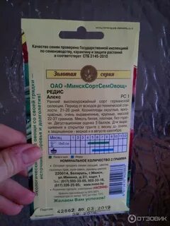 Срок всхожести семян перца
