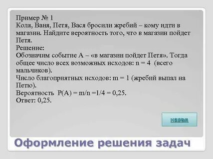 Примеров коля