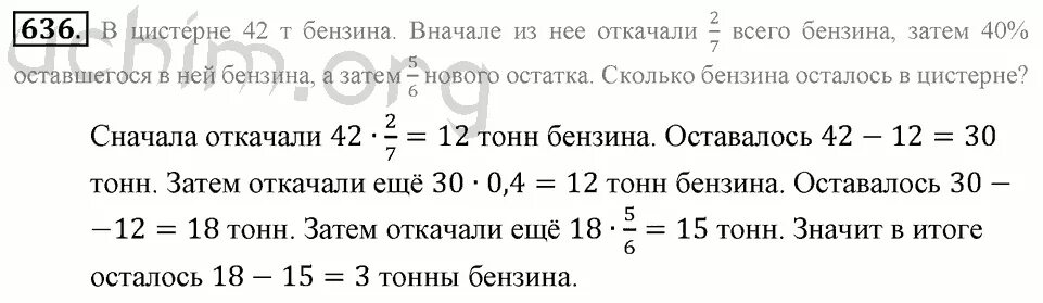 Математика 6 класс виленкин номер 869. Математика 6 класс номер 636 автор виленкин. Математика 6 класс зубарева мордкович. Математика 6 класс виленкин номер 636. Математика 6 класс виленкин номер 1262.
