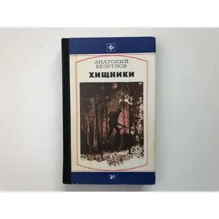 Хищнические журналы
