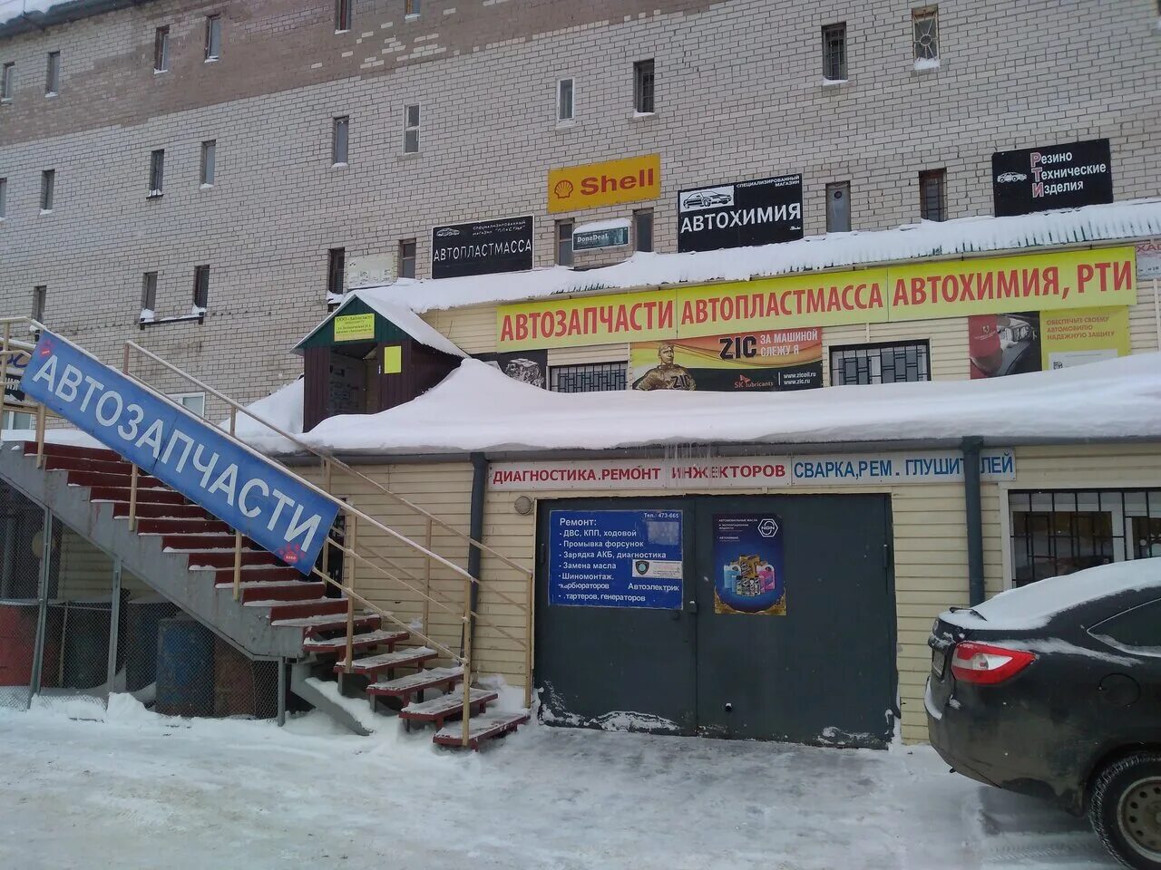 карта тольятти ботаническая. карта тольятти ботаническая. карта тольятти ботаническая. ооо "самараавтожгут". ботаническая 7а тольятти карта.