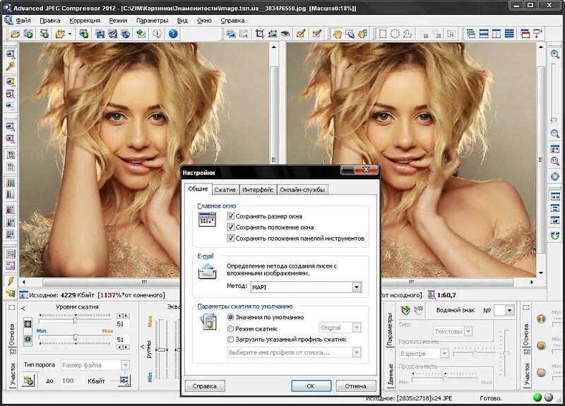 Программа для уменьшения фото. Программа для сжатия фото. Сжать фото. Уменьшение картинки без потери качества.