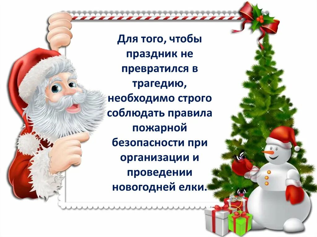 Спасибо дедушке морозу за подарок