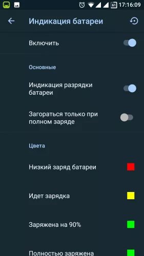 Как включить индикатор заряда батареи. Как включить индикатор заряда батареи