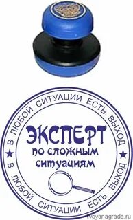 Штампы сами