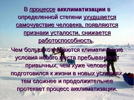 Охарактеризуйте явления акклиматизации интродукции