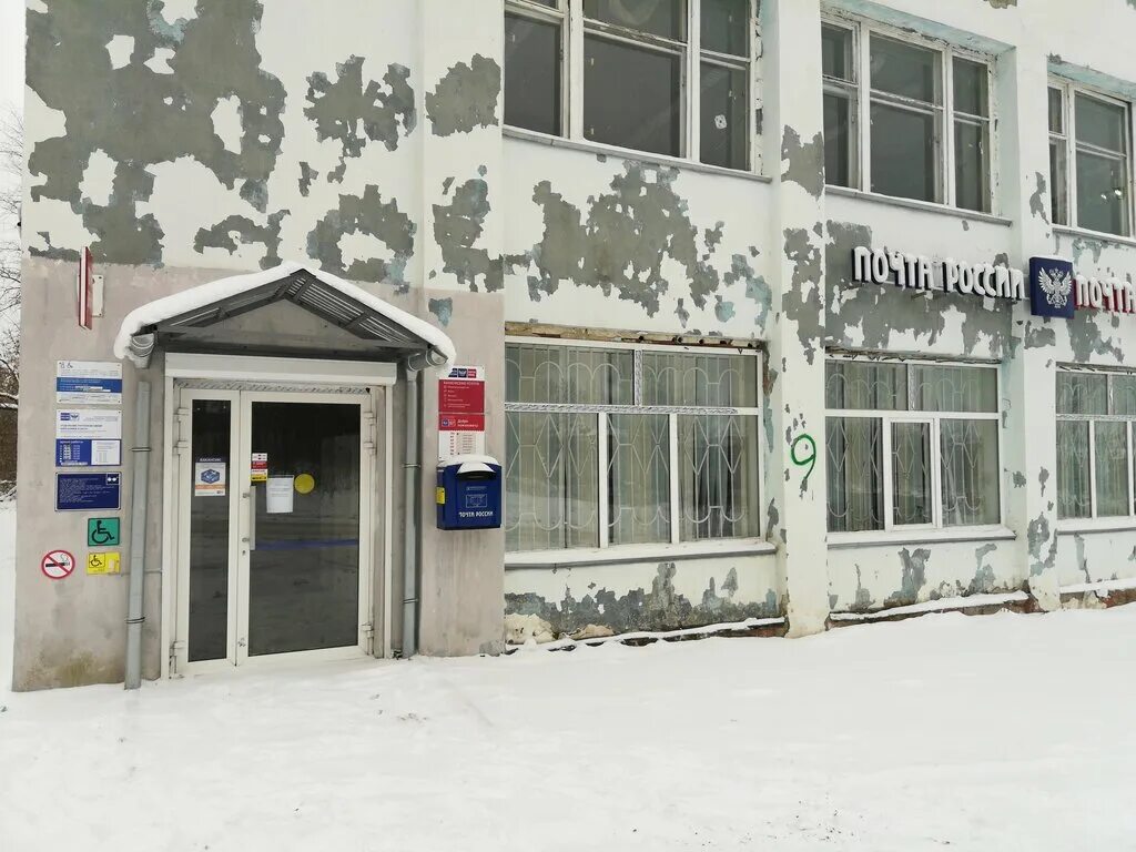 Почтовые отделения березники пермский край. Почта рф березники. Паспортный стол березники свердлова 128. Хутор почта. Почта перерыв на обед.