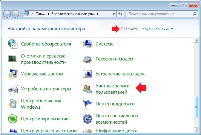 Удаленная учетная запись windows 7. Как удалить учетную запись виндовс 7. как поменять учетную запись на windows 7. как быстро удалить учетные записи на виндовс 7.