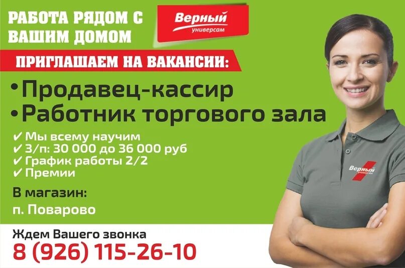 Работа вакансии в железнодорожном балашиха. Вакансии с удобным графиком!. Работа в балашихе свежие вакансии. Работа в лобне свежие вакансии для женщин. Работа вакансии в железнодорожном балашиха.