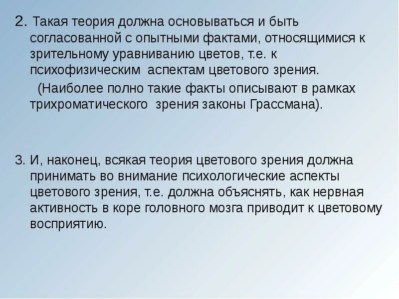 Что должно быть в теории. Теория трех Эстетик. Теория должна базироваться на. Теория должна быть общей. Необходимые учение.