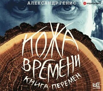 Слушать аудиокнига кожа