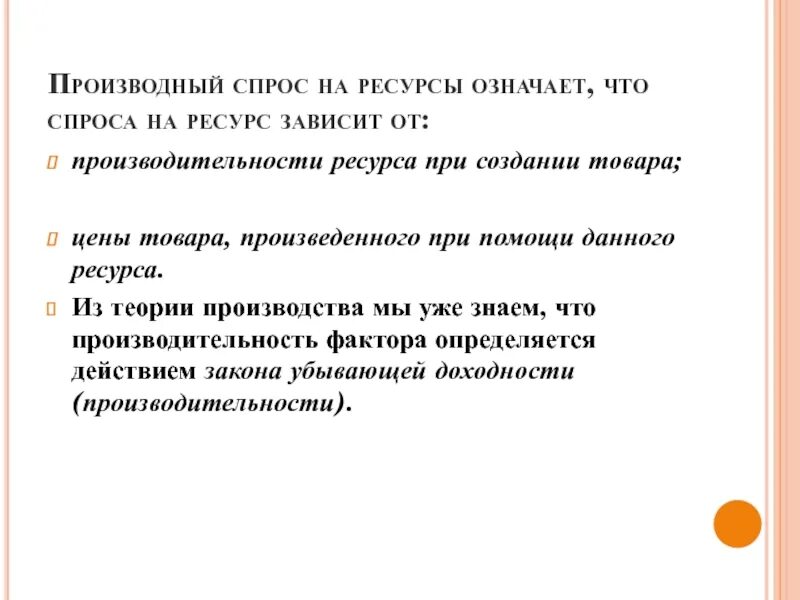 Что значит в ресурсе. Значение водных богатств. Что значит – «управлять социальным развитием организации»?. Значение водных ресурсов. Ресурсы нлп.