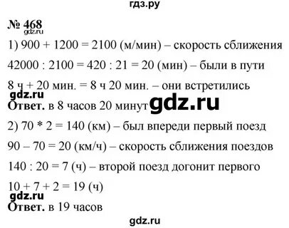 Геометрия 8 класс 467
