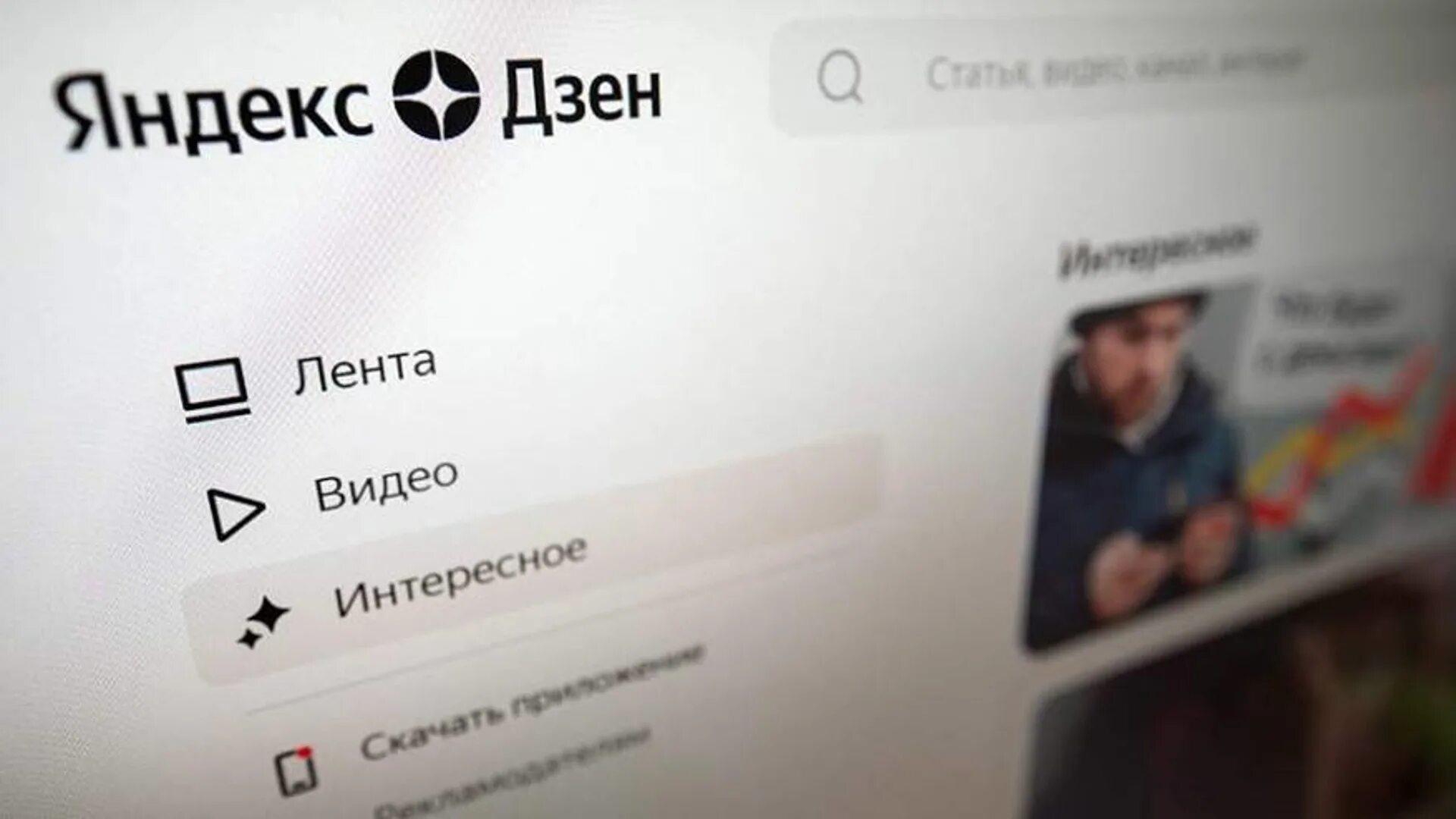 Dzen новости. Новости дзэн 300000. Дзен дзен новости. Новости дзэн 300000. Новости дзэн 300000.