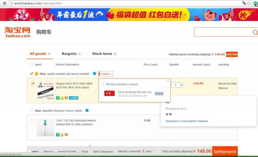 Язык taobao. Купон Таобао. Валюта на сайте Таобао. Личный кабинет на Таобао. Таобао форум.