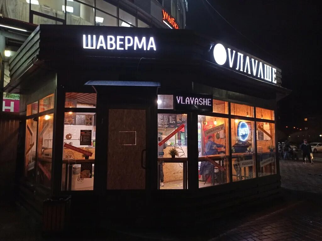 Vлavaше садовая ул 40б. итальянская шаверма. Vlavashe санкт-петербург. Vлavaше садовая ул 40б. Vlavashe санкт-петербург.