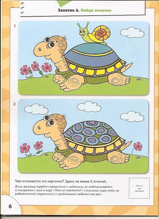 задания на логику для малышей 2-3 года. развитие логики у детей 4-5 лет упражнения. н развиваем мышление 3-4 года. логические занятия для детей 4 года. задания для детей на мышление.