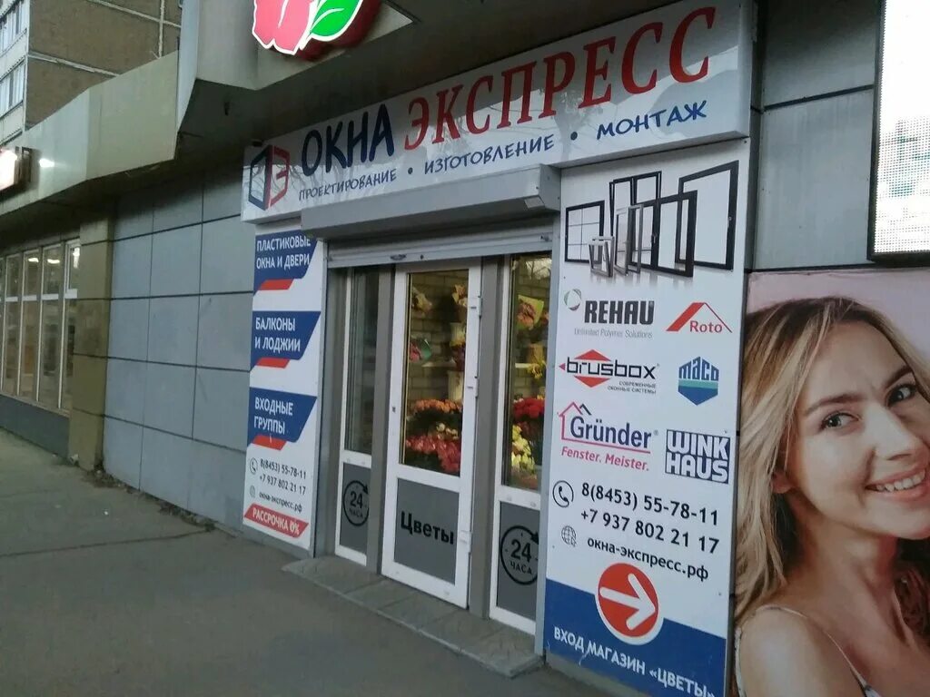 Windows license manager. Окно виндовс xp. Программа изменения интерфейса metro приложений windows 8. Экспресс окно бургер кинг. Regal 2565 window.